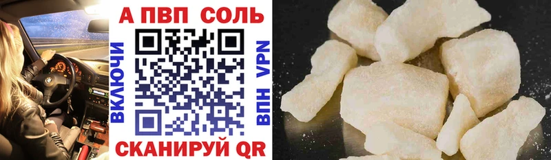 Alpha PVP мука Волгореченск