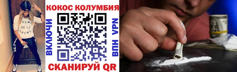 Кокаин Колумбийский  Волгореченск 