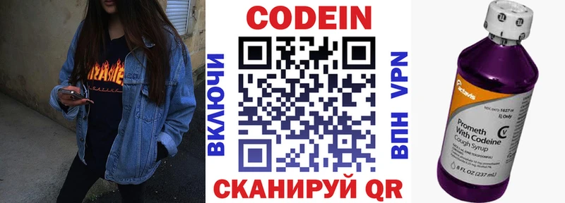 Кодеиновый сироп Lean напиток Lean (лин)  Волгореченск 