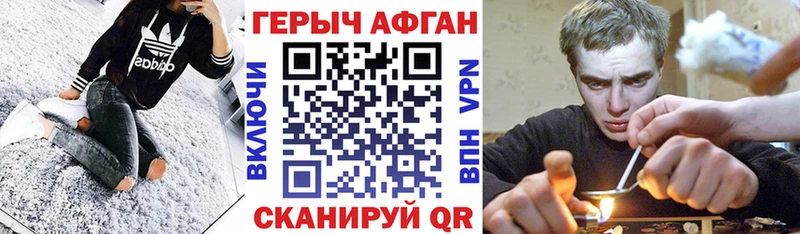ГЕРОИН VHQ  Волгореченск 