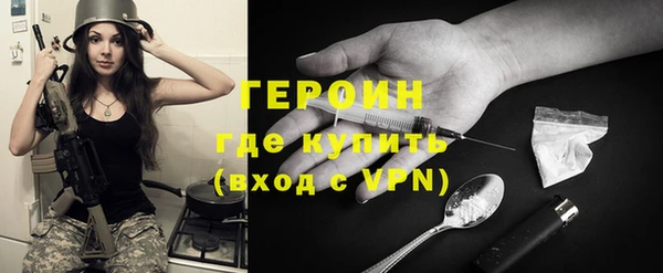 героин Волоколамск
