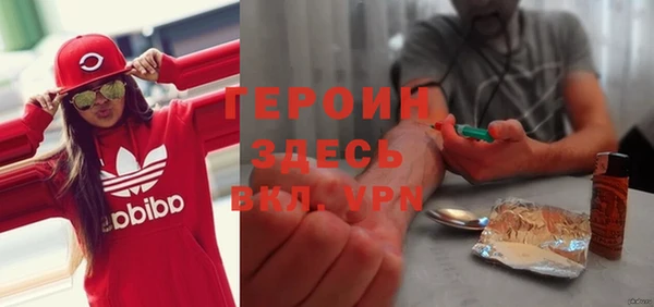 героин Волоколамск