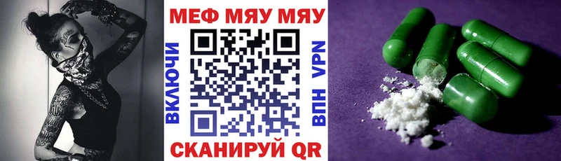 Меф mephedrone  OMG маркетплейс  Волгореченск 