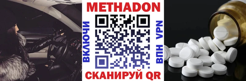 Метадон белоснежный  закладка  Волгореченск 
